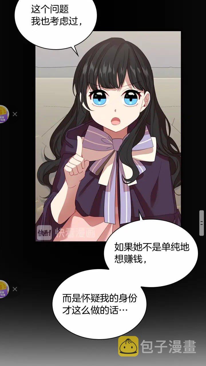 第45话 最后一个商品28