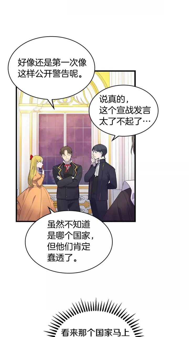 第9话 帝国与魔道王国建交5