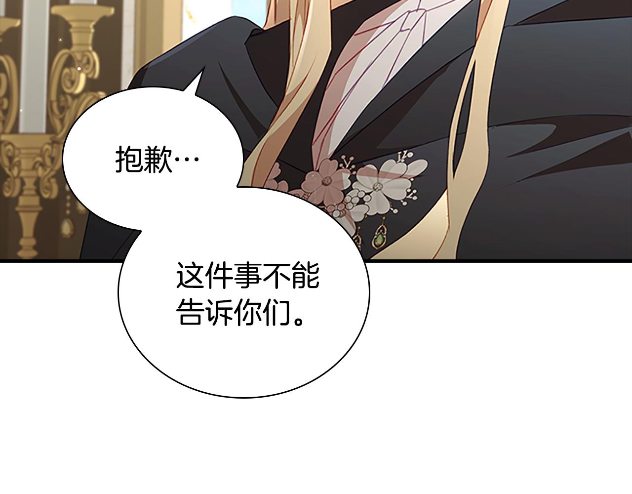 第99话 我抱你！28