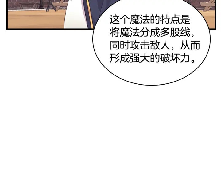 第38话 向小公主提亲25