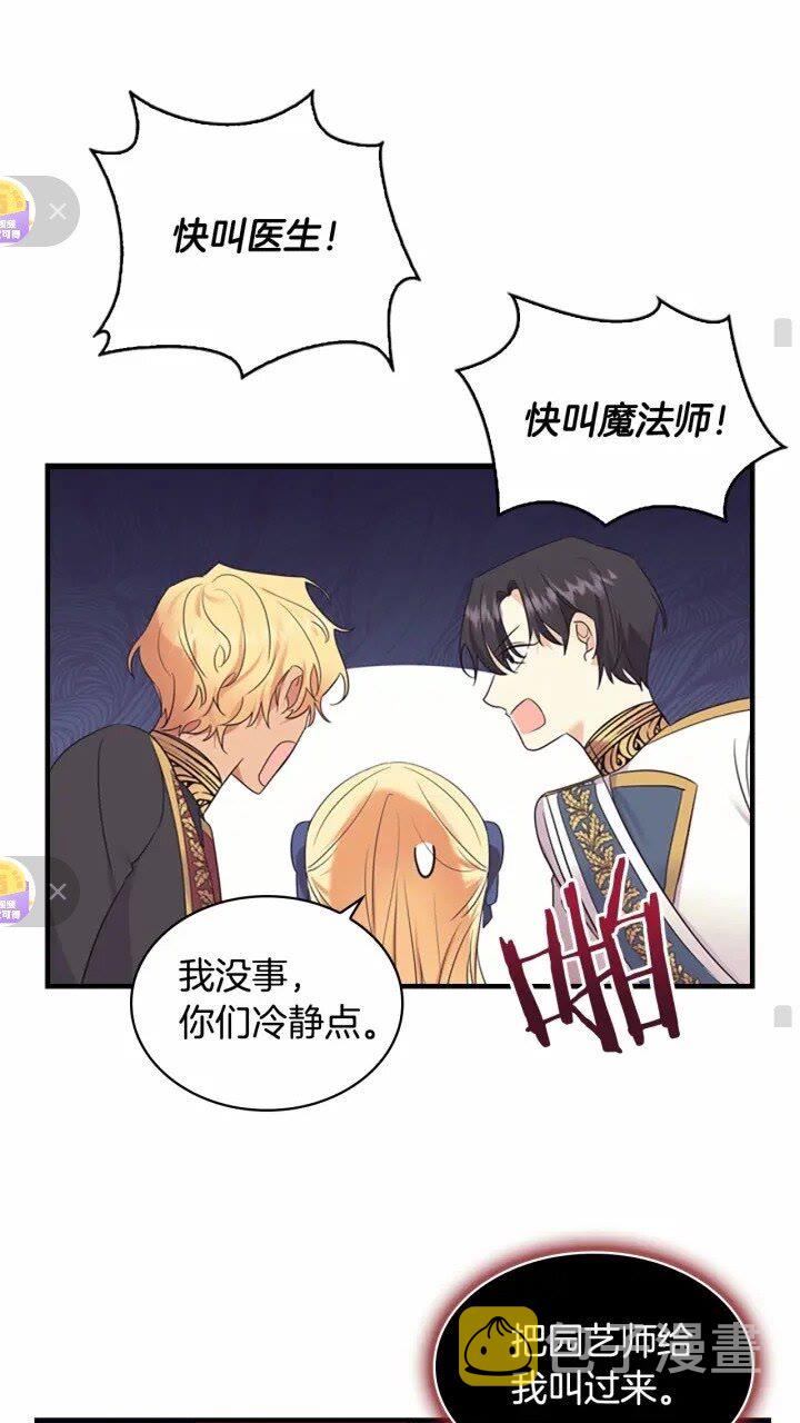 第31话 宝贝！老爹来救你了！56