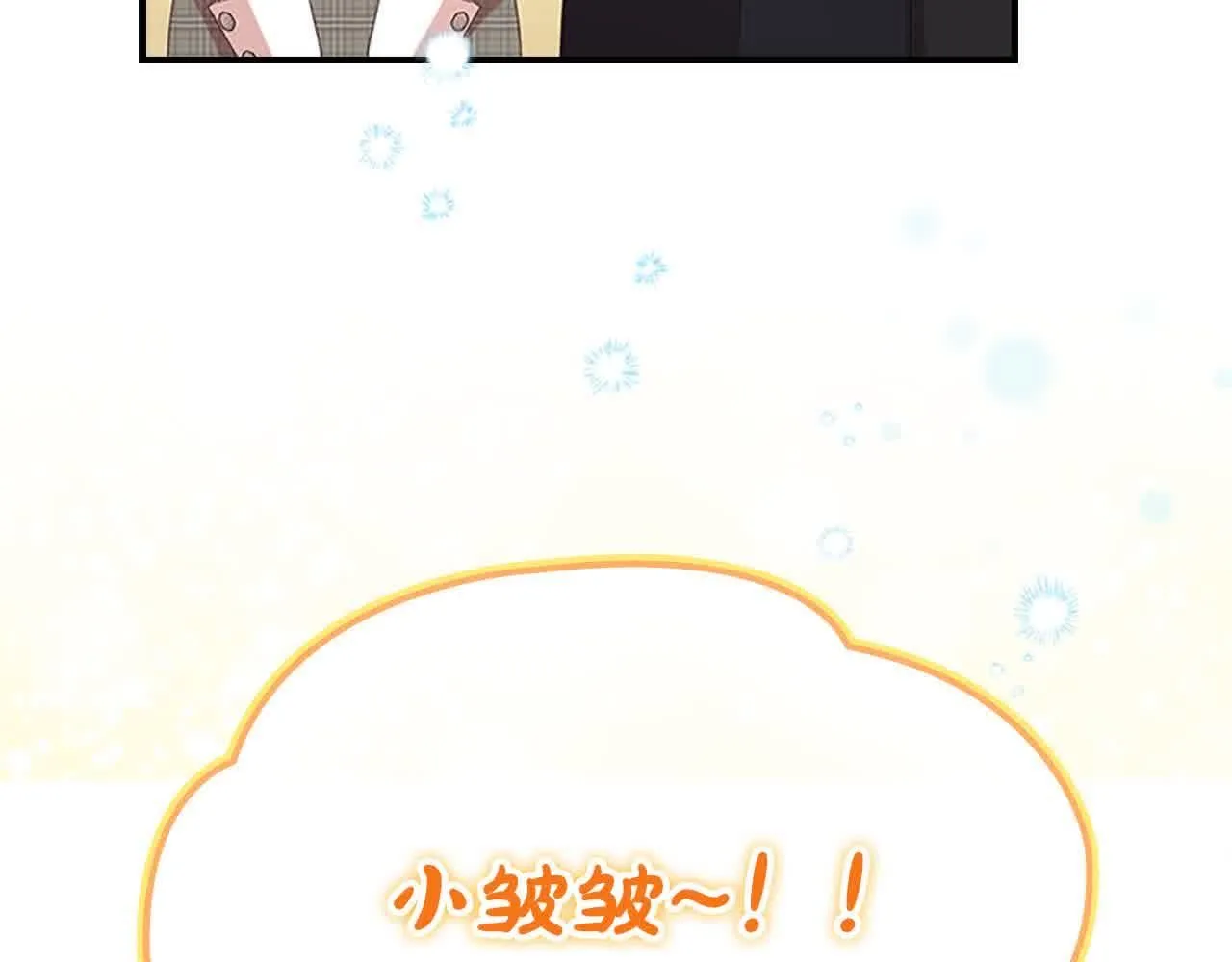 第141话 哥哥们都来了？！74