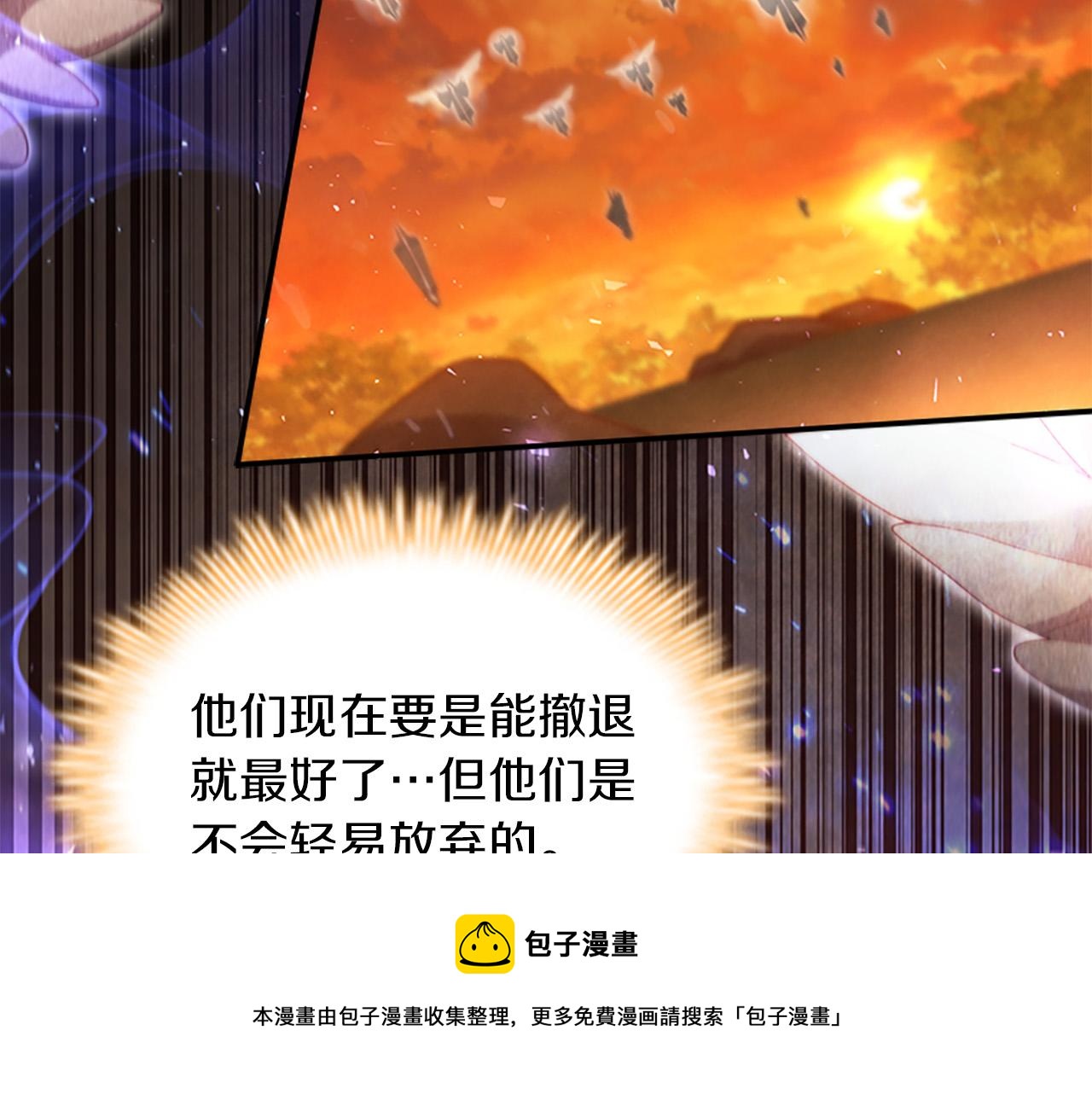 第3季·启 身份暴露了！140