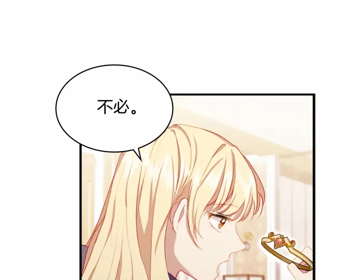 第75话 哥哥的成人礼物108