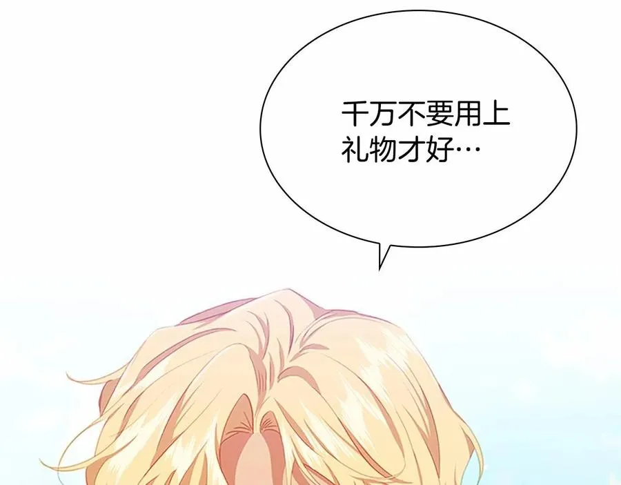 第86话 大法师必须跟我走！42