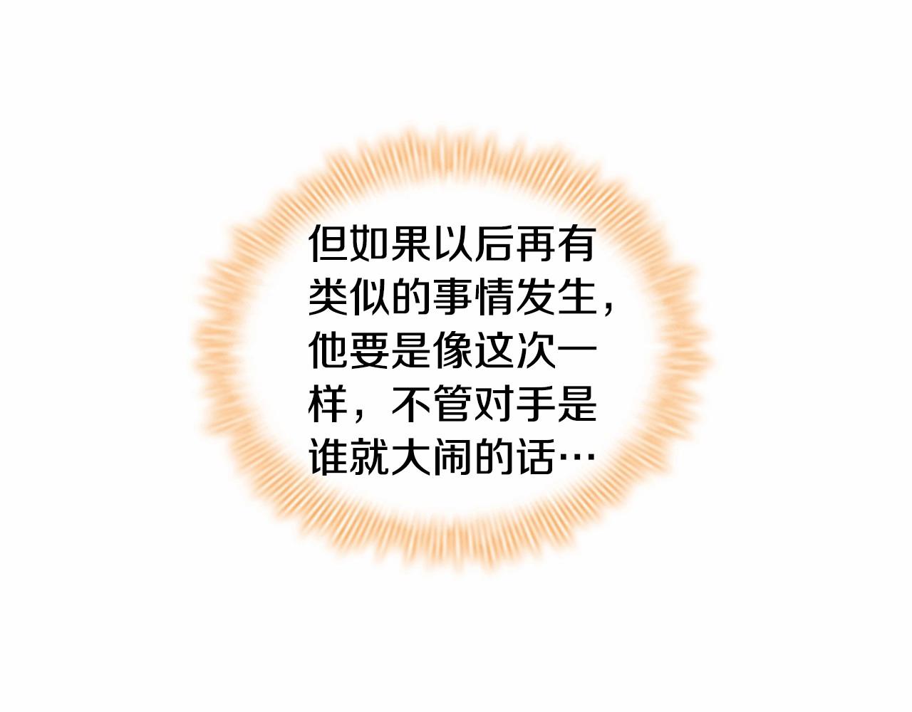 第85话 一本正经地摔了一跤47