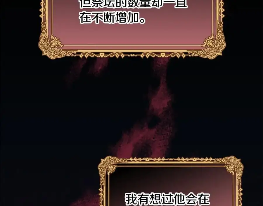 第143话 天才的烦恼19
