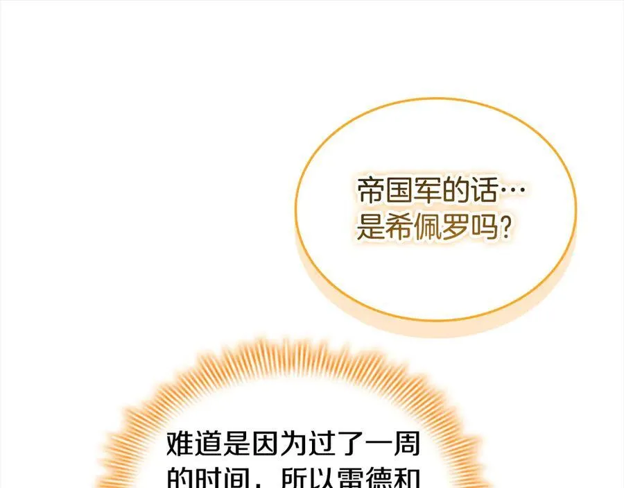 第164话 不要喜欢他161