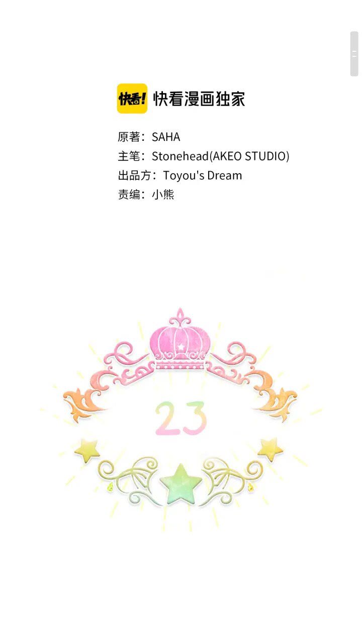第23话 认识新朋友27