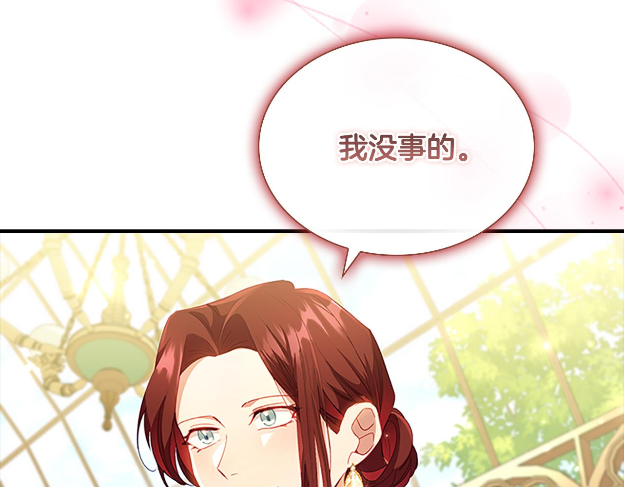 第106话 妹控吃醋了！111