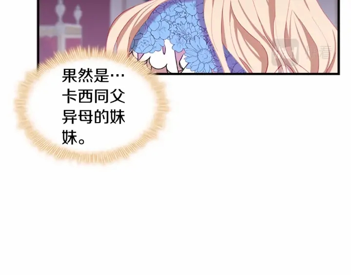 第80话 小公主被邀请共舞62
