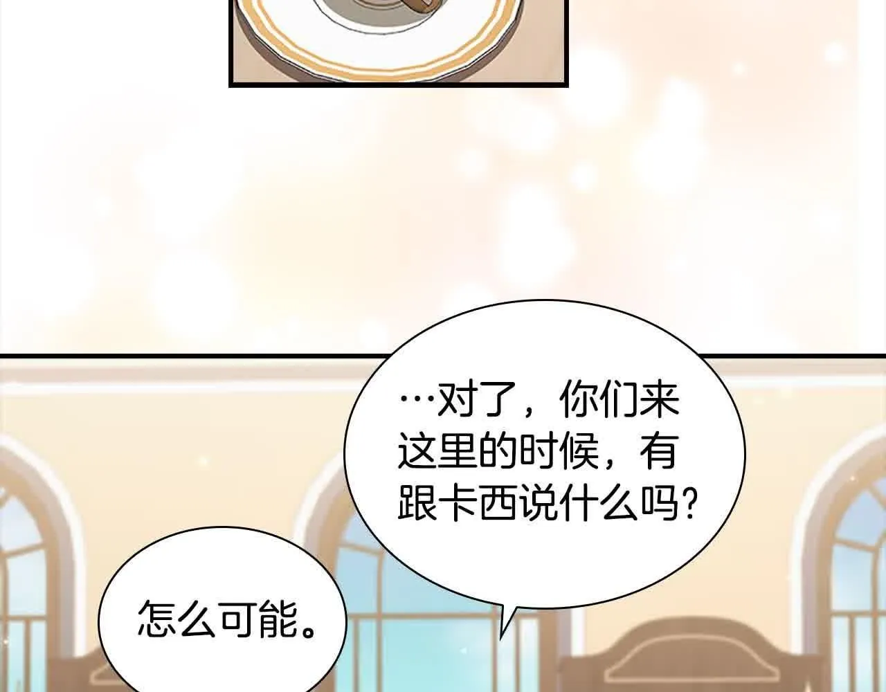 第141话 哥哥们都来了？！123