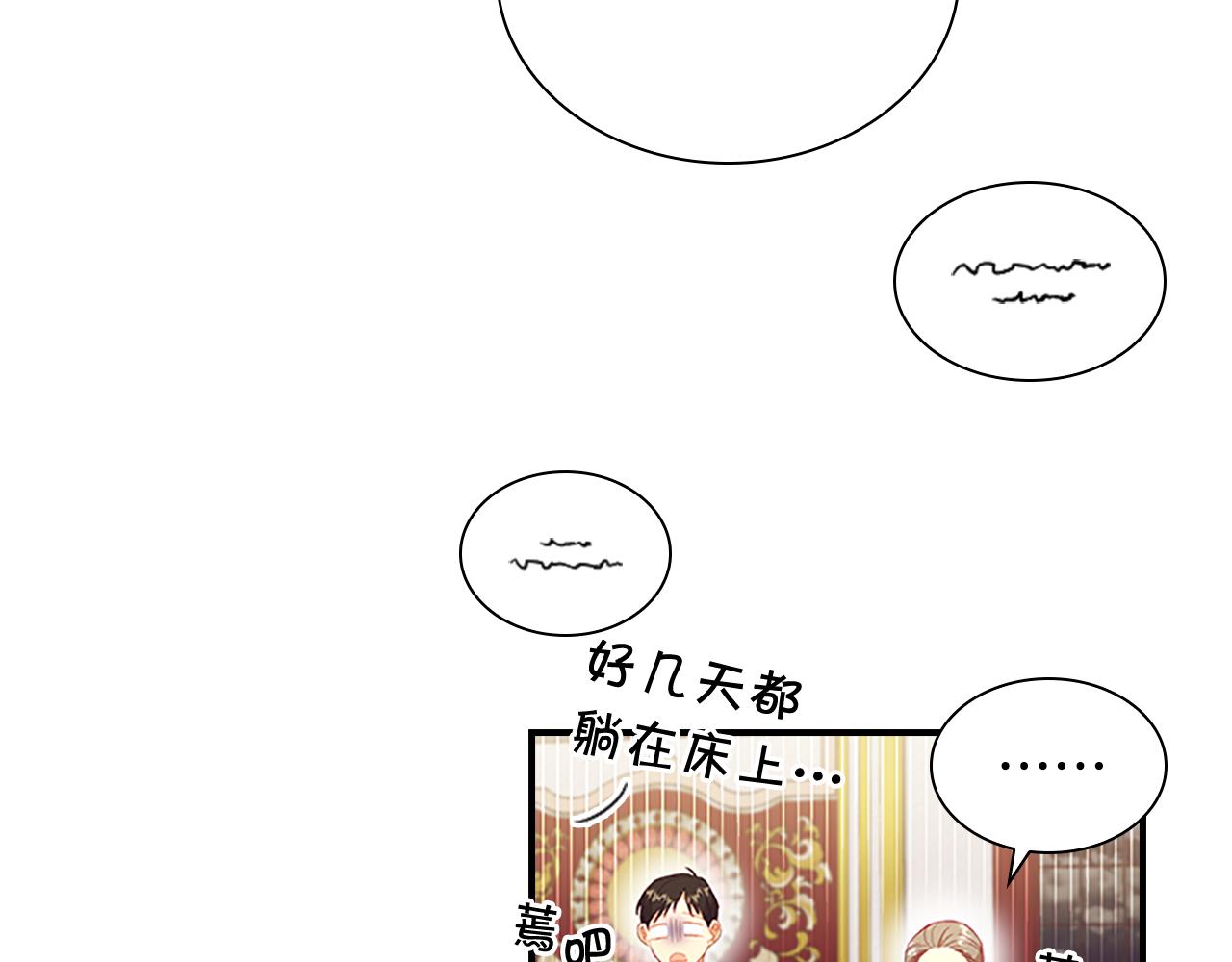 第115话 小公主感冒了90