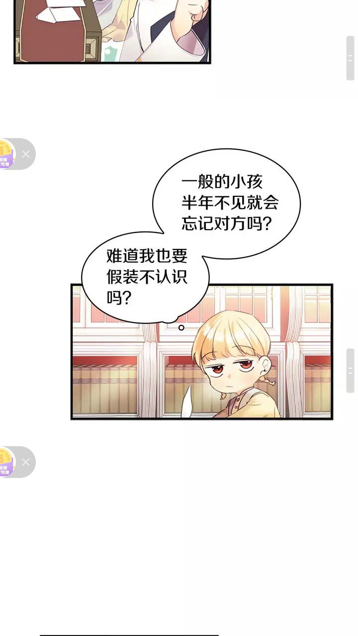 第16话 假装失忆虐父皇20