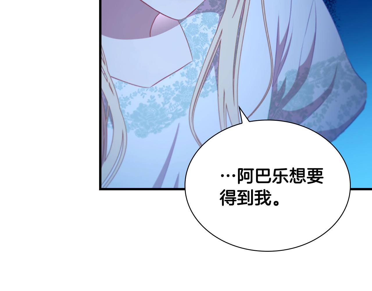 第112话 恶灵的爱124