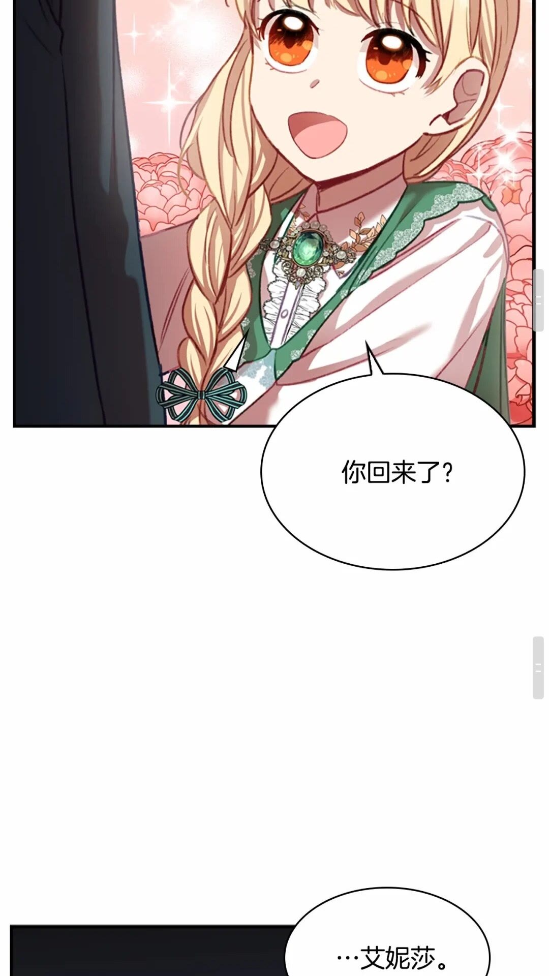 第49话 妹妹撒娇53