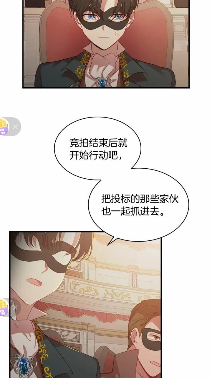 第45话 最后一个商品56