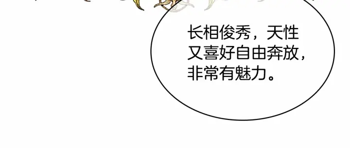 第70话 谈婚论嫁是大忌42
