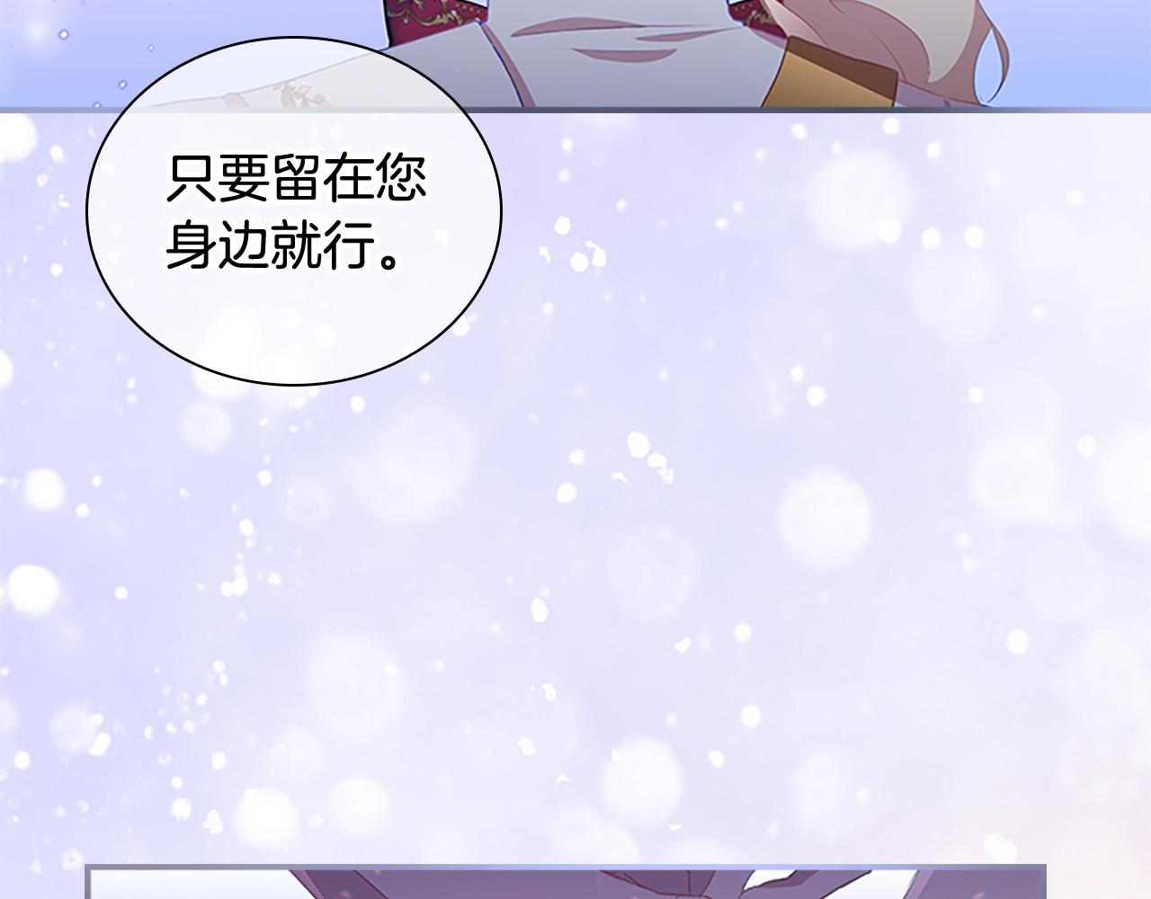 第89话 别抛下我133