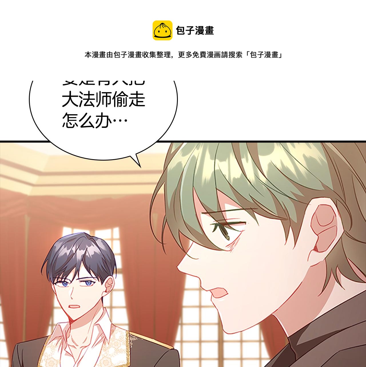 第97话 变身！70