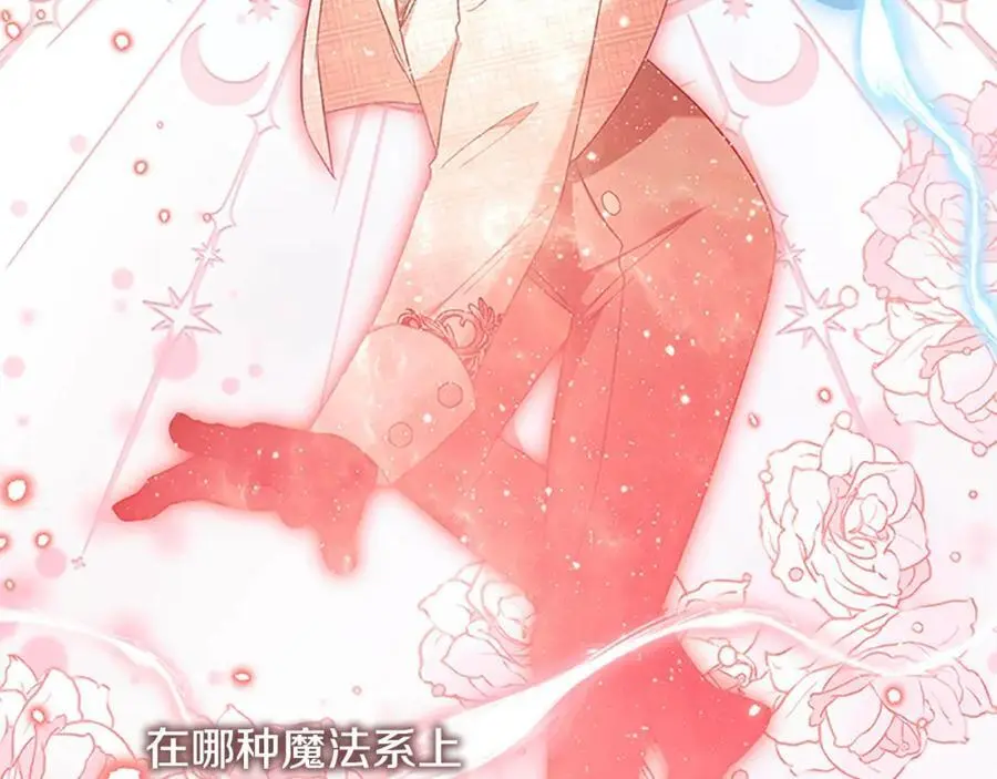 第139话 魔力测试器111