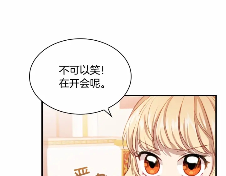 第60话 小公主的私心161