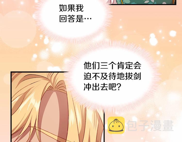 第53话 凡尔赛老爹地45