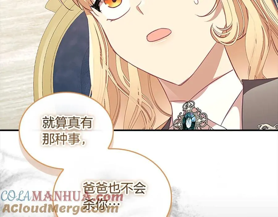 第153话 爸爸来了！152