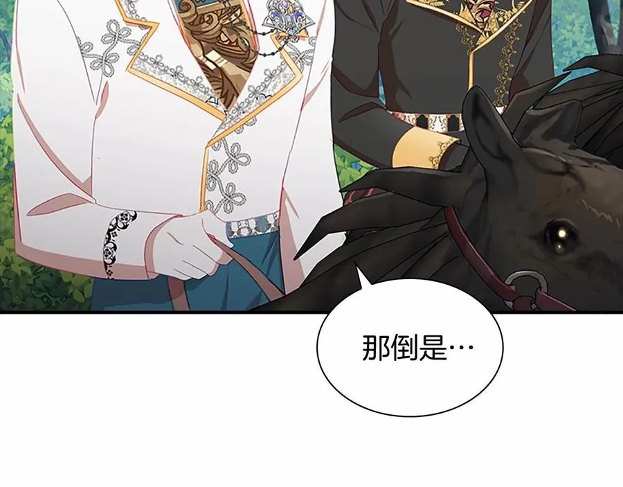 第86话 大法师必须跟我走！29