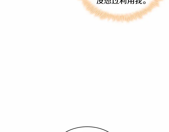第76话 她不是你能冒犯的！80