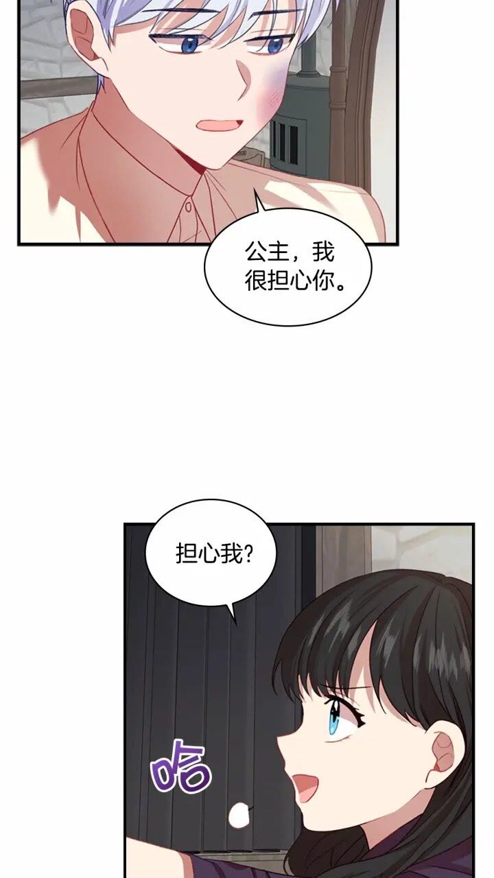 第41话 圈粉达人53