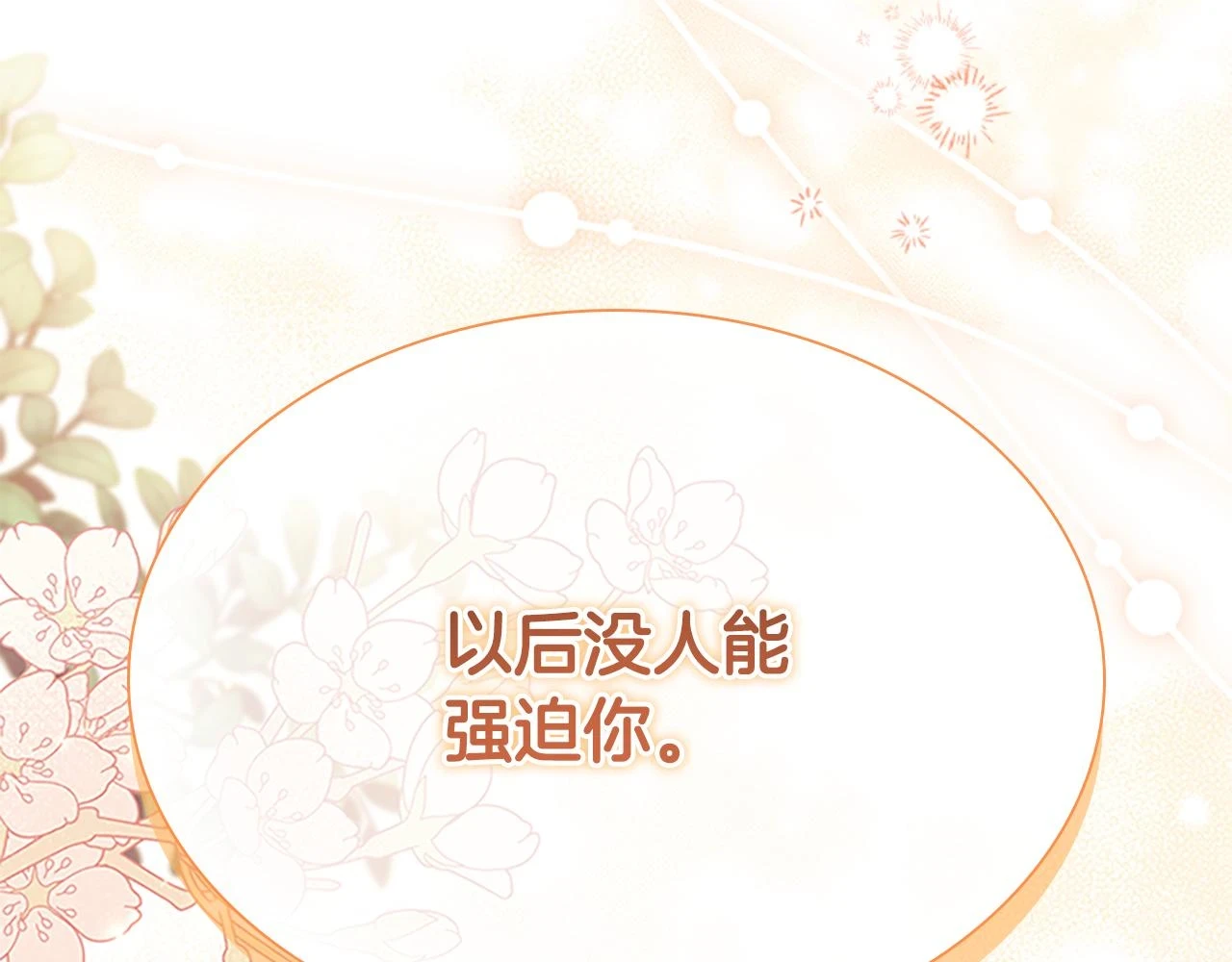第133话 身世可怜46
