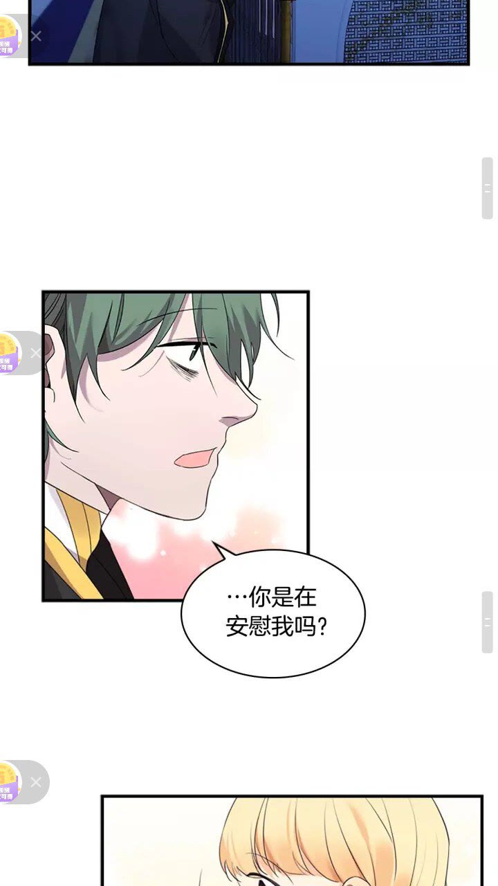 第11话 爱她就好好教育她24