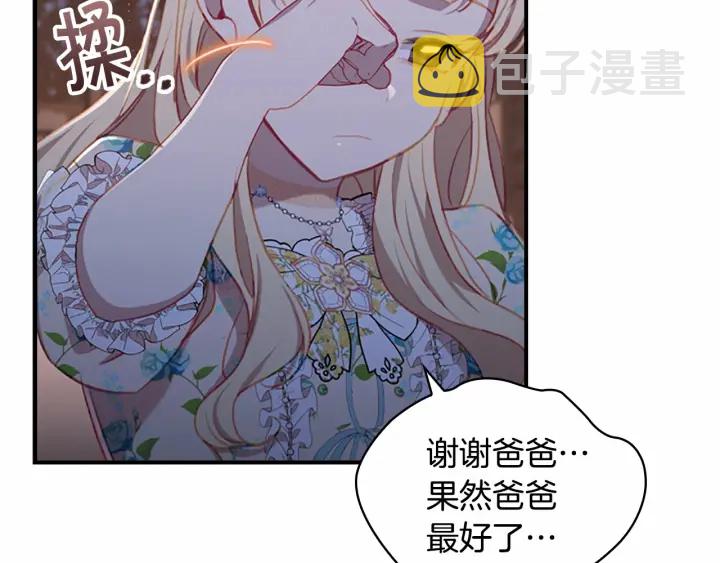 第73话 赢得奖品！119