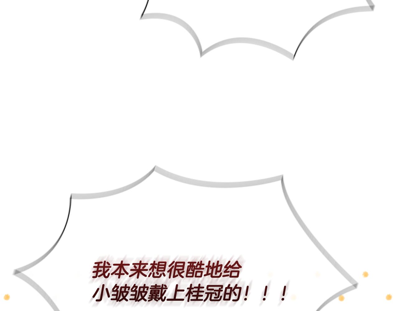 第119话 决赛局！141