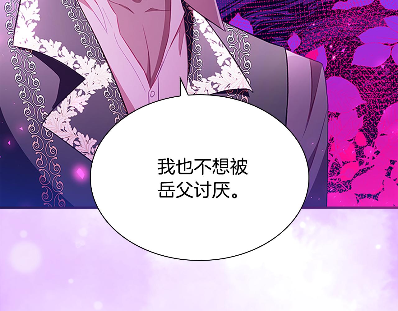 第111话 谁是你岳父！140