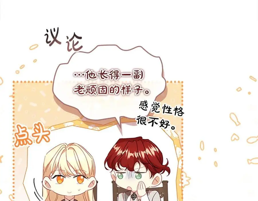 第139话 魔力测试器95