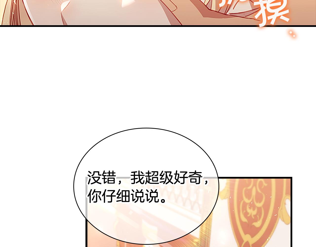第92话 爸爸生气了157