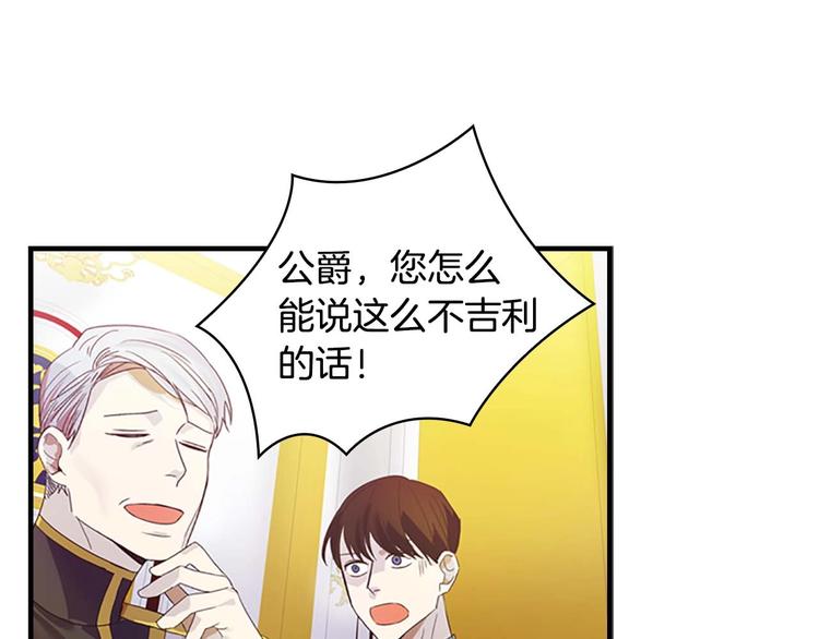 第6话 宝贝，你好会爬呀59