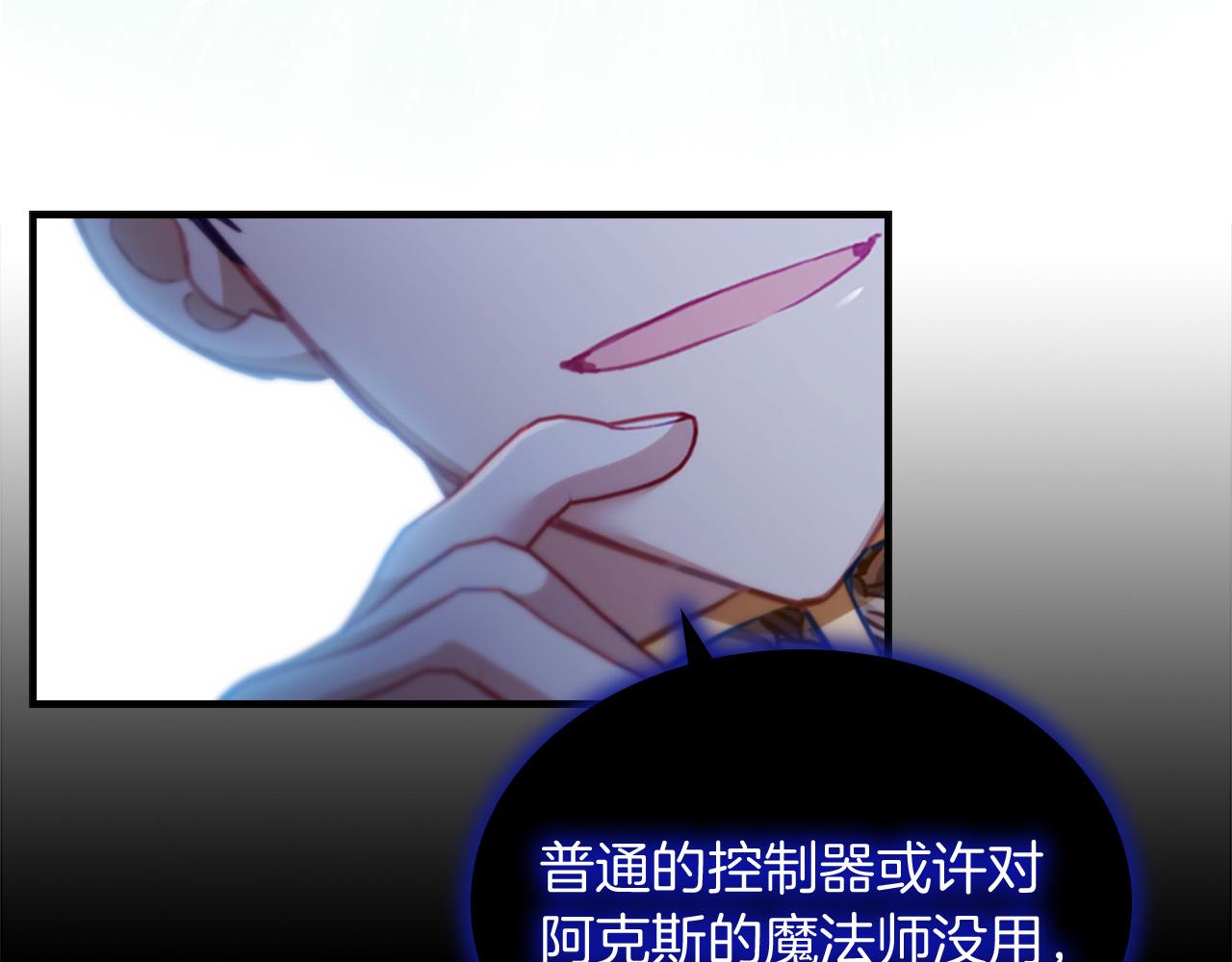 第3季·启 身份暴露了！131