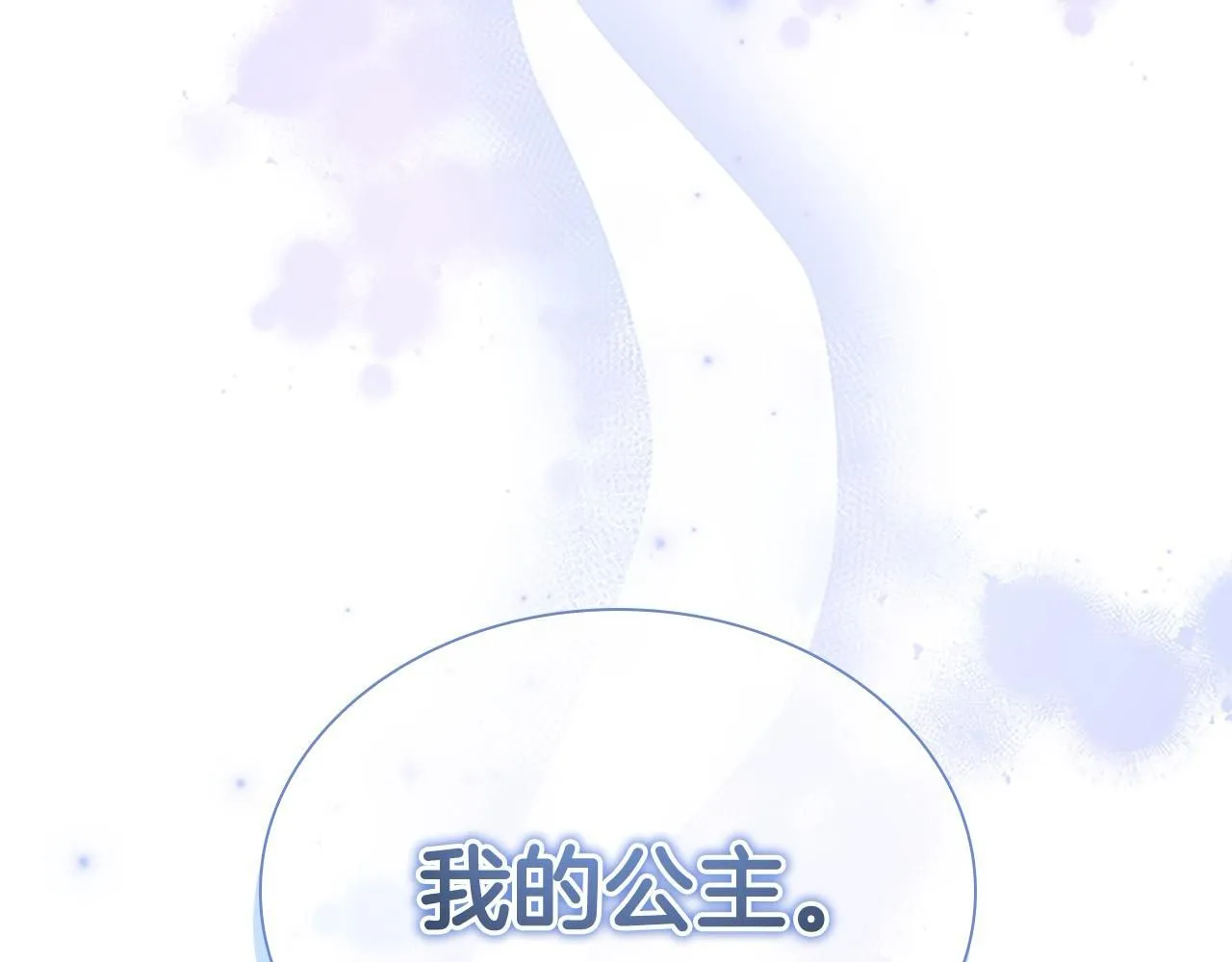 第138话 请留在我身边128