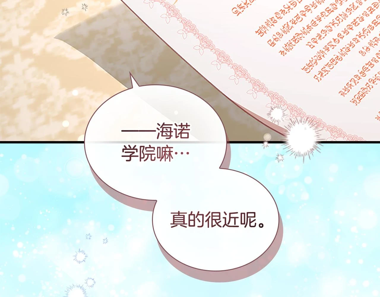 第134话 写信72