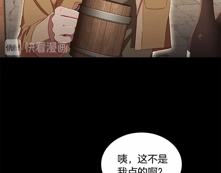 第64话 胸有成竹小公主10