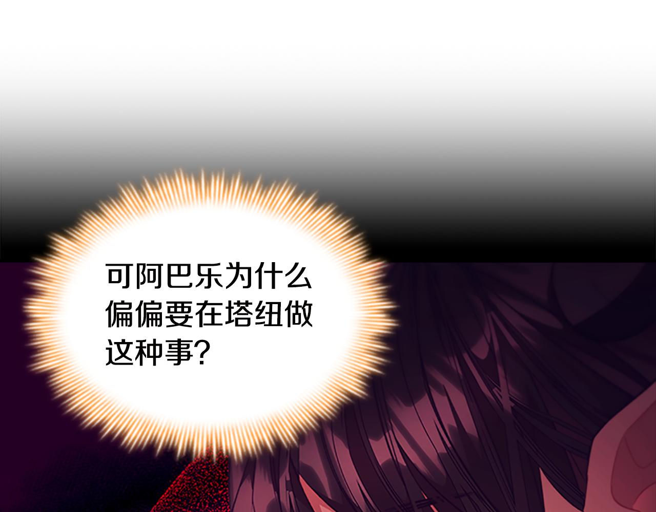 第113话 小公主的择偶标准82