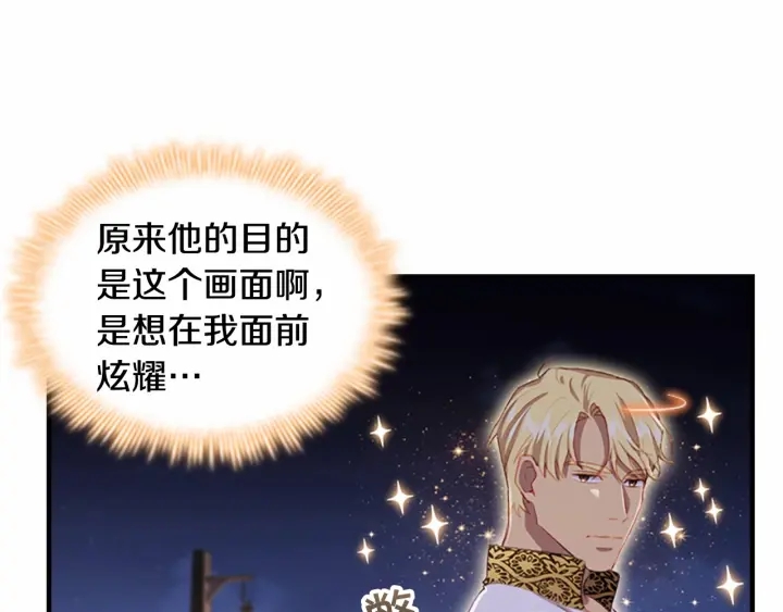 第73话 赢得奖品！110