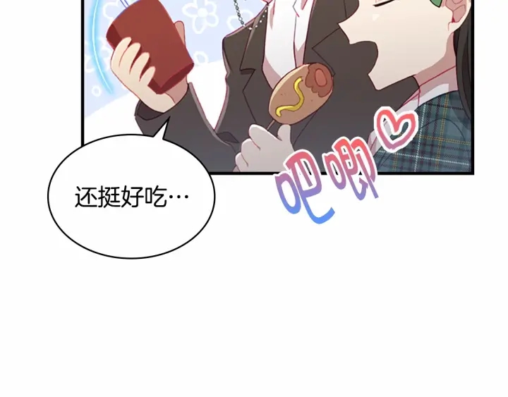 第64话 胸有成竹小公主136