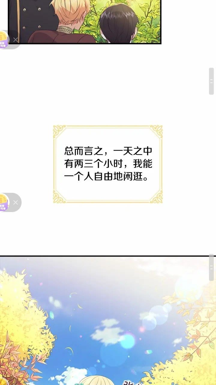第35话 你不是真的公主殿下？17