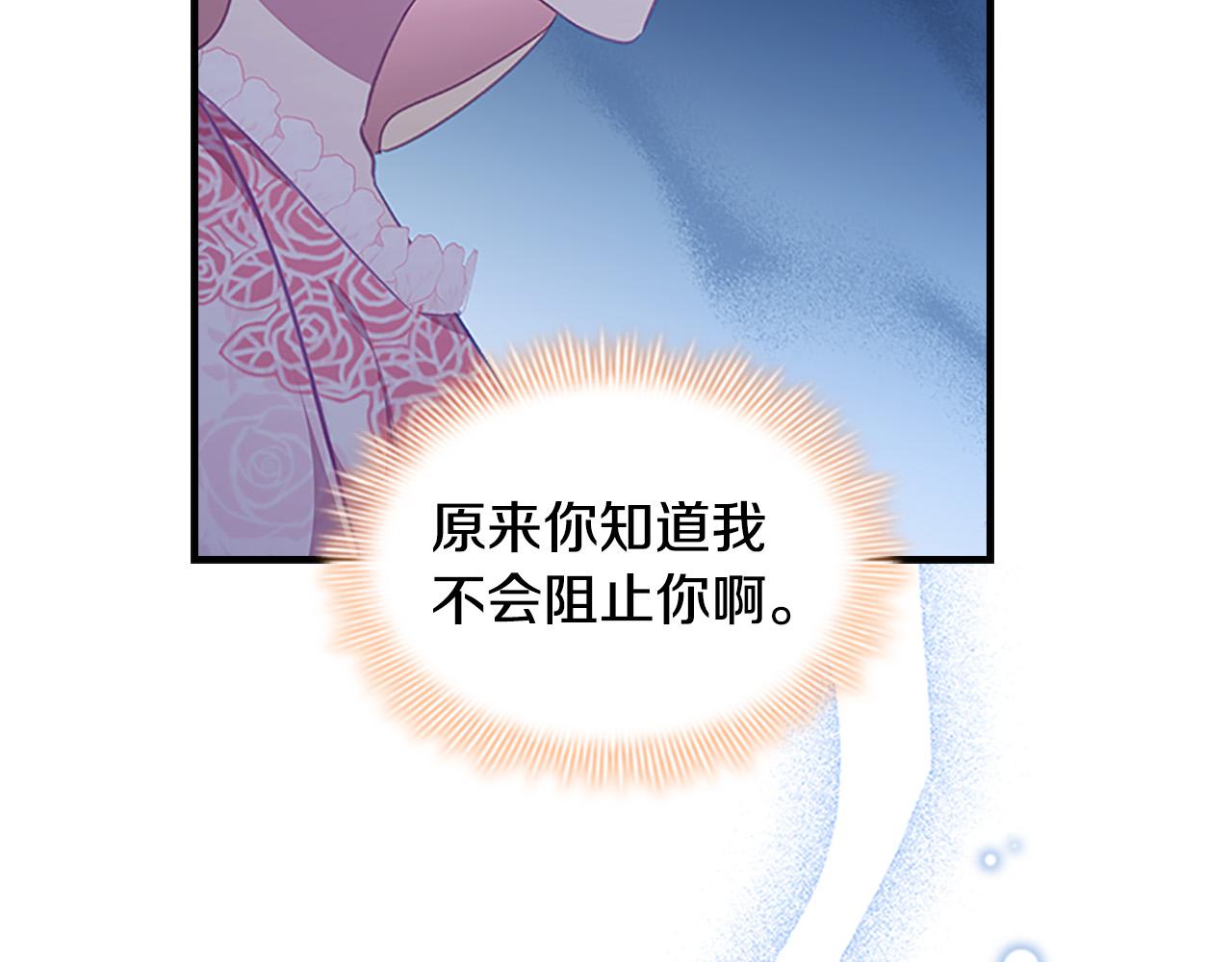 第125话 让我放肆一回吧21