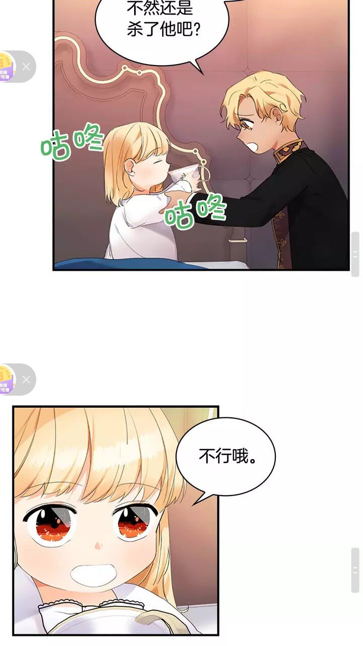 第19话 占据了爸爸的全部22