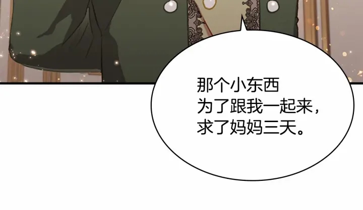 第76话 她不是你能冒犯的！10